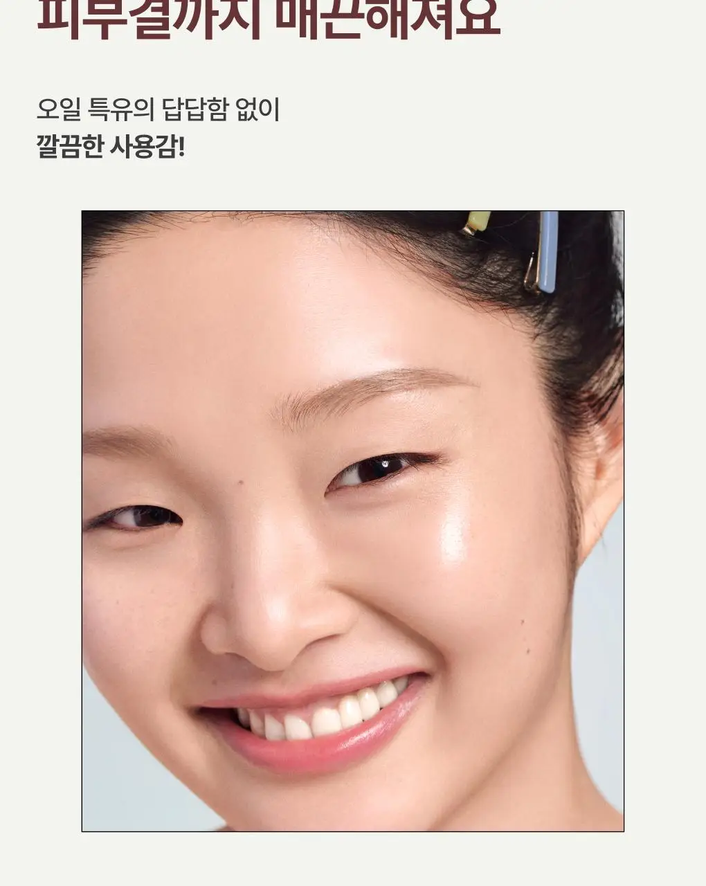 [블랙헤드순삭]이니스프리 블랙 화산송이 파하 모공 클렌징 오일 200ml 상세페이지 16